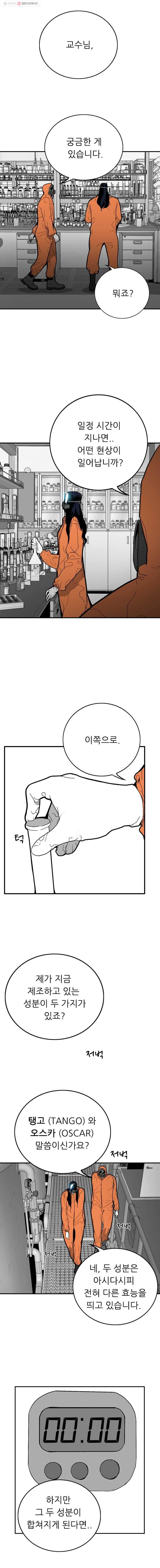 살어리랏다 15화 2