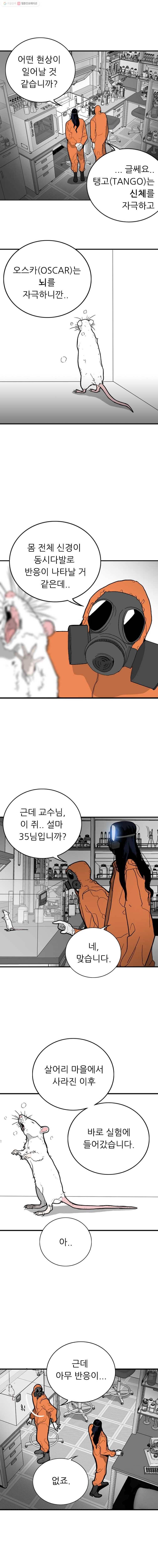 살어리랏다 15화 3