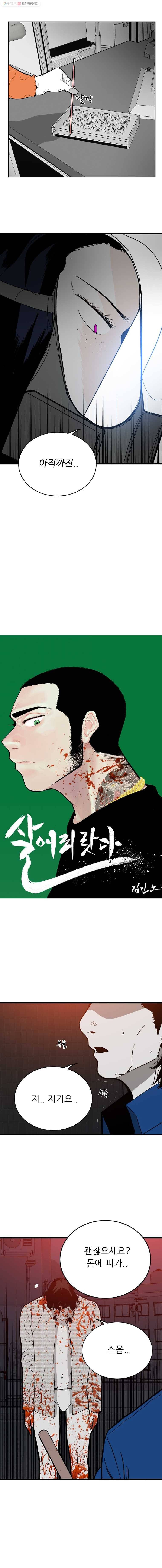 살어리랏다 15화 4