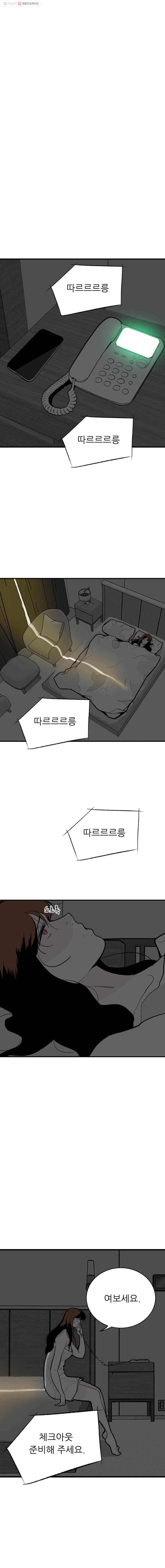 살어리랏다 25화 1
