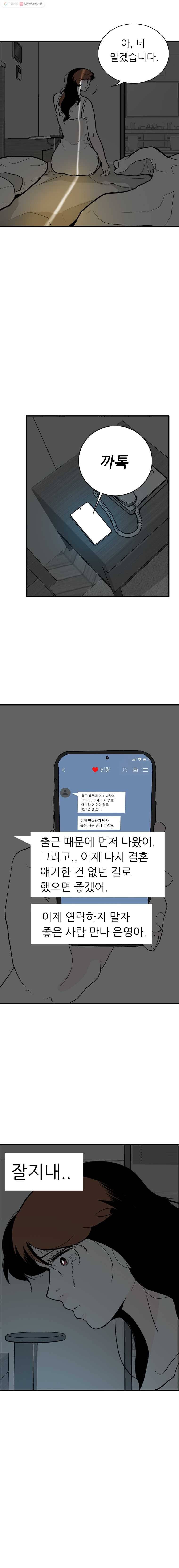 살어리랏다 25화 2