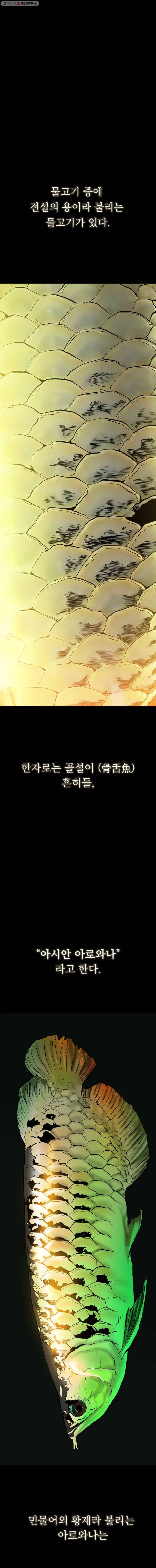 살어리랏다 35화 1