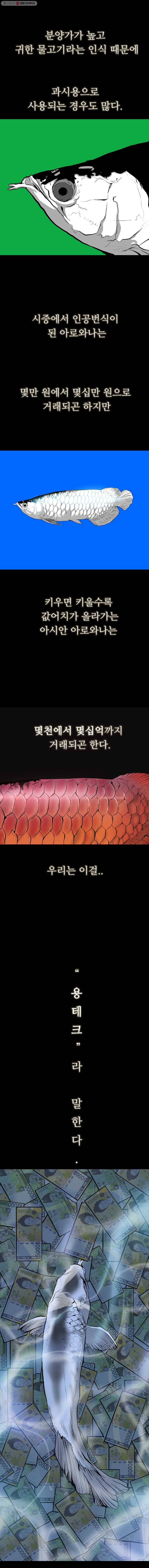 살어리랏다 35화 2