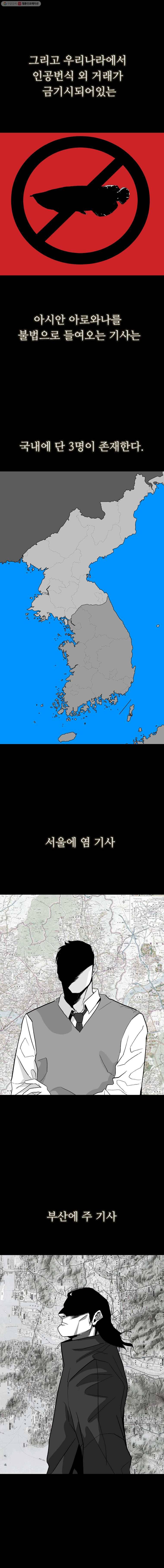 살어리랏다 35화 3