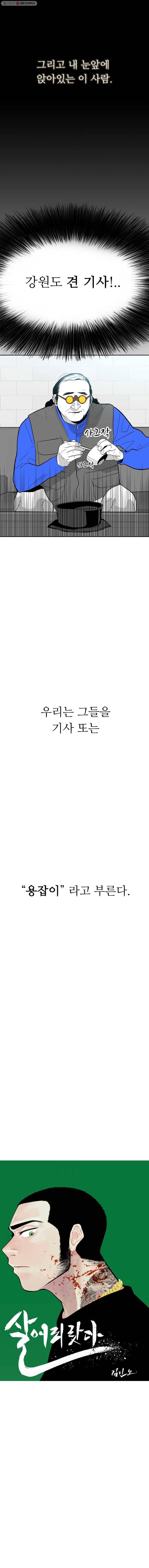 살어리랏다 35화 4