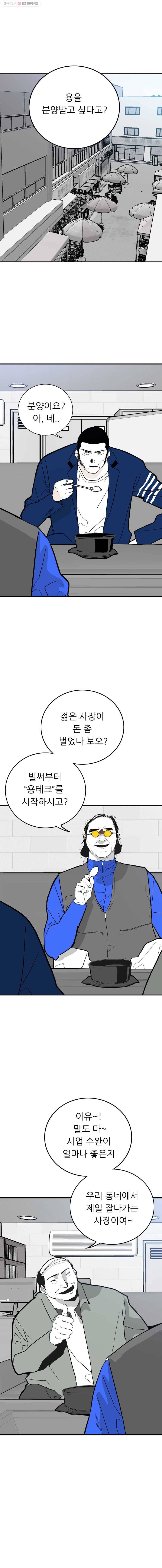 살어리랏다 35화 5