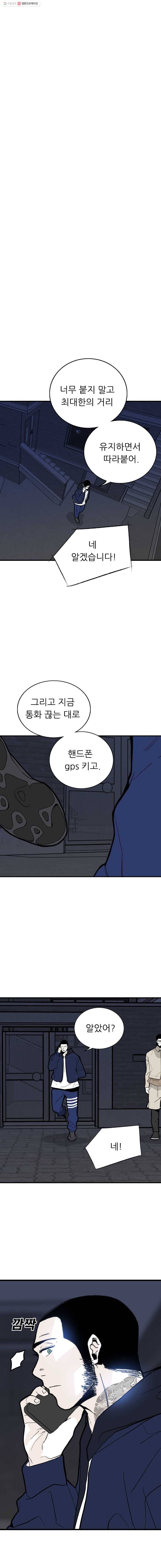 살어리랏다 45화 1