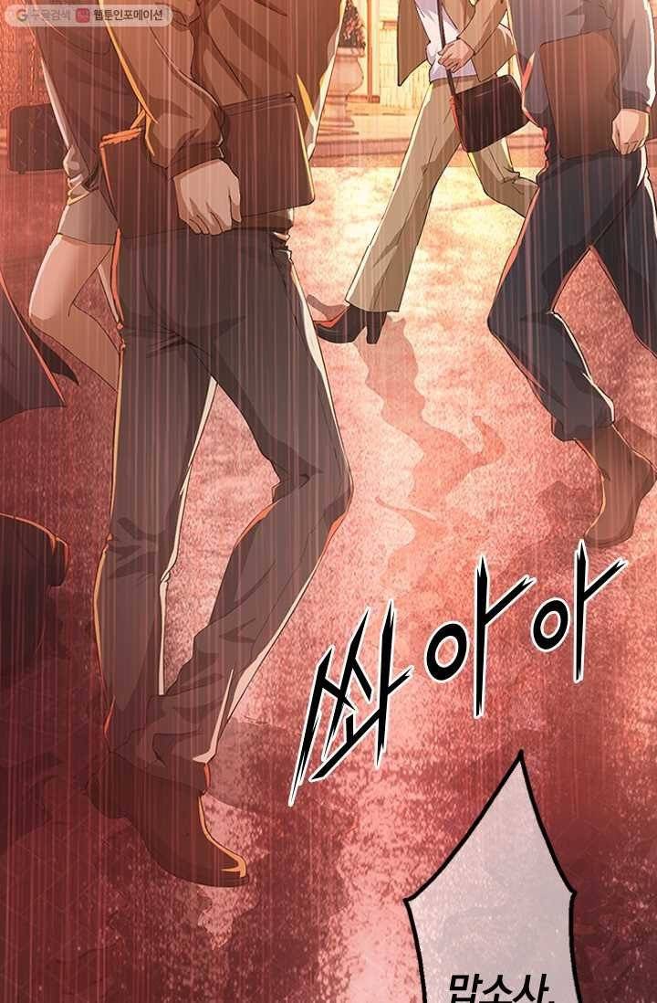 열혈전사의 부활 - 헌터학원 1화 6