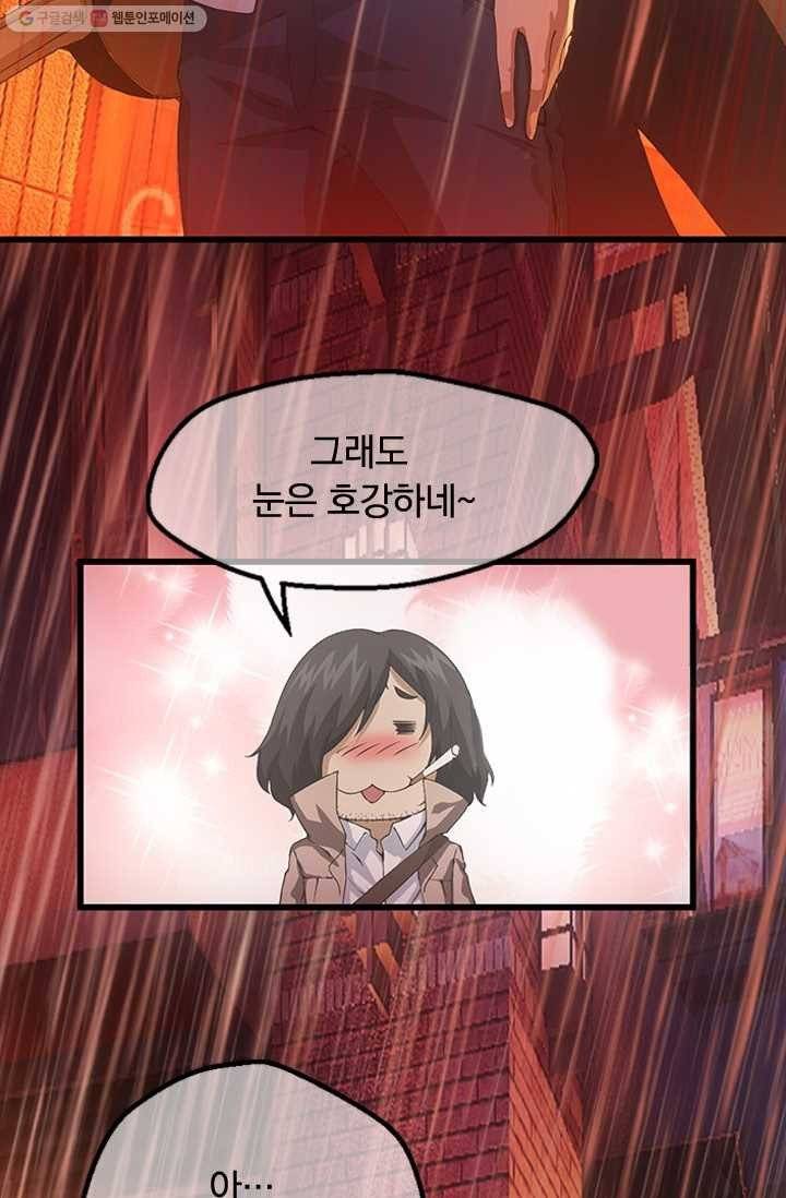 열혈전사의 부활 - 헌터학원 1화 14
