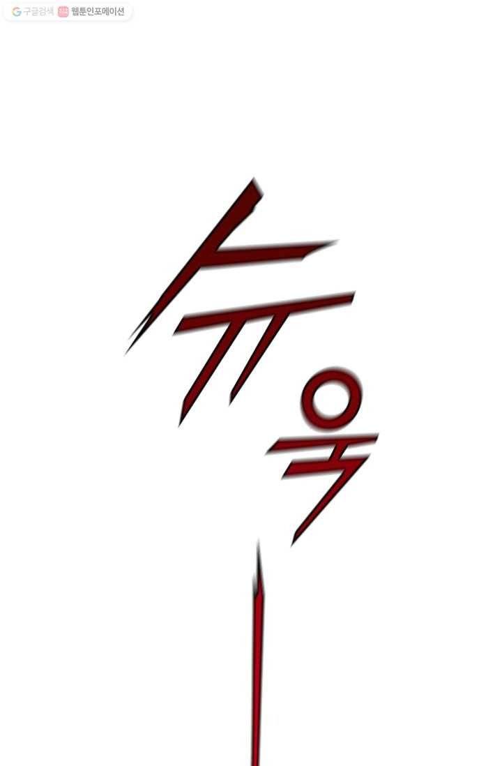 열혈전사의 부활 - 헌터학원 11화 1