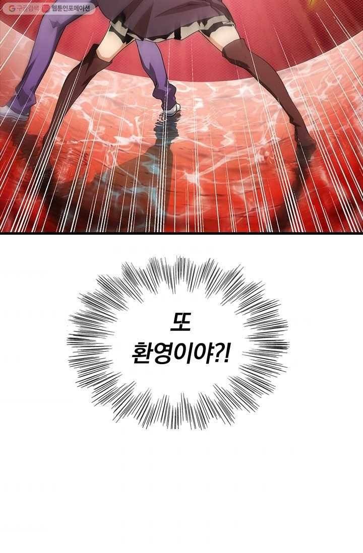 열혈전사의 부활 - 헌터학원 11화 5