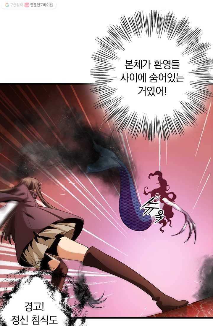 열혈전사의 부활 - 헌터학원 11화 7