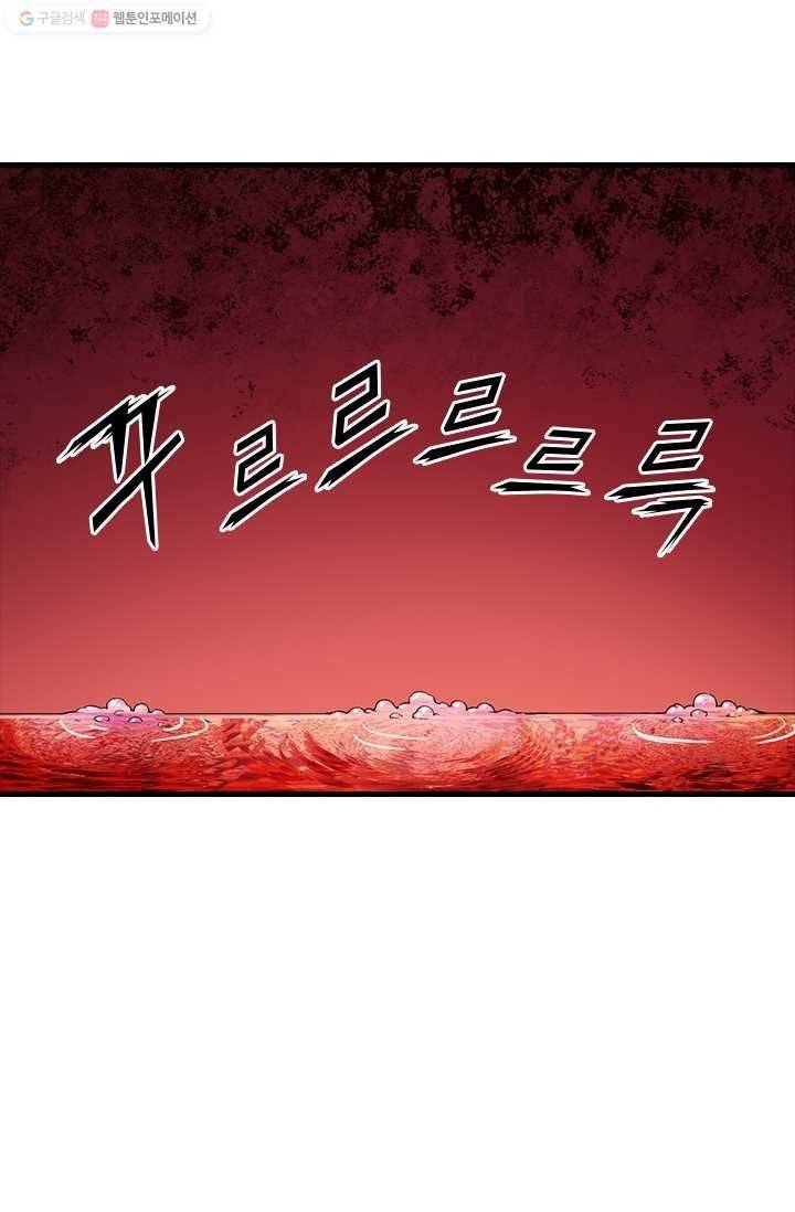 열혈전사의 부활 - 헌터학원 11화 12