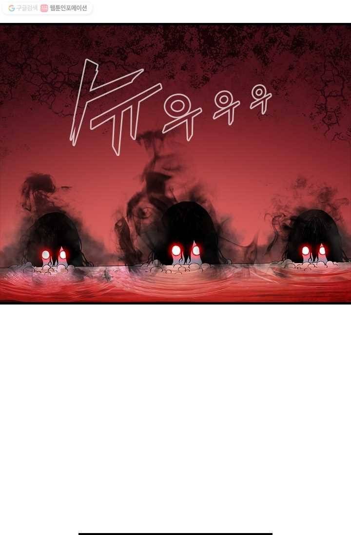 열혈전사의 부활 - 헌터학원 11화 13