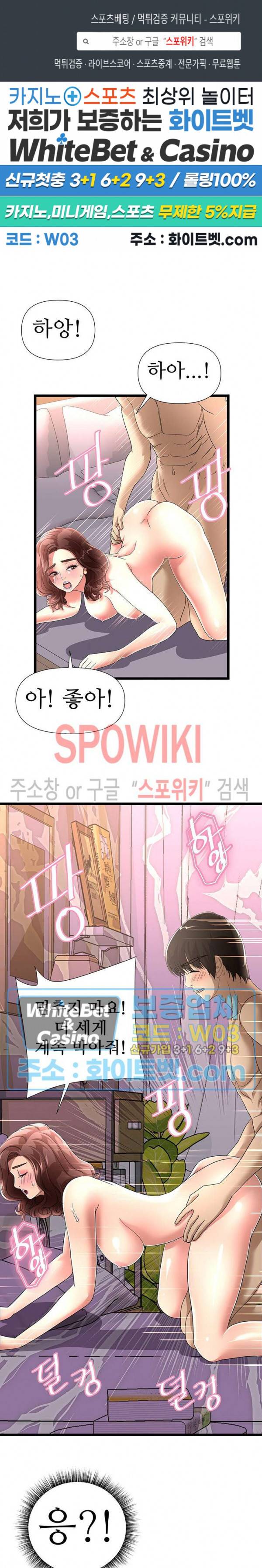 아이엄마 40화 1