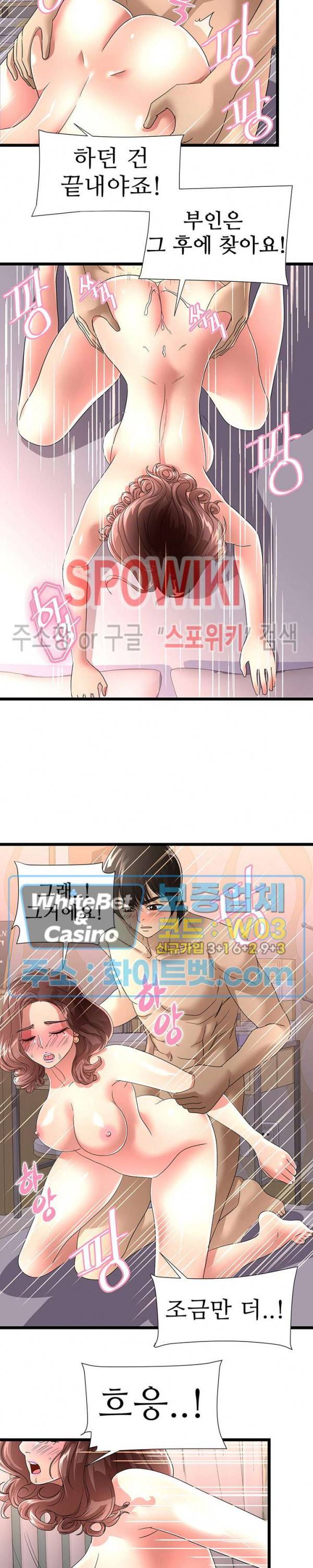 아이엄마 40화 4