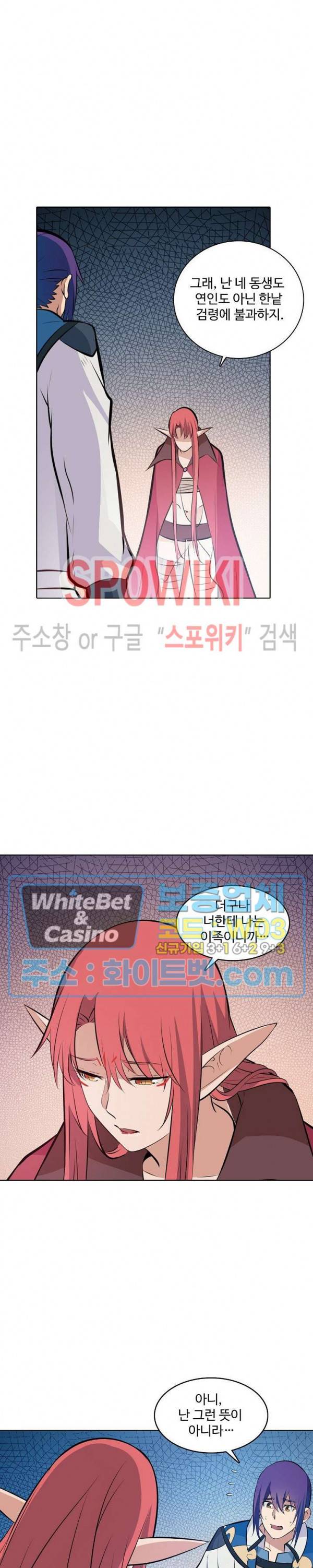 백련성신 318화 7