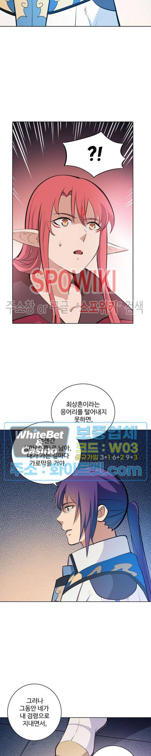 백련성신 318화 14
