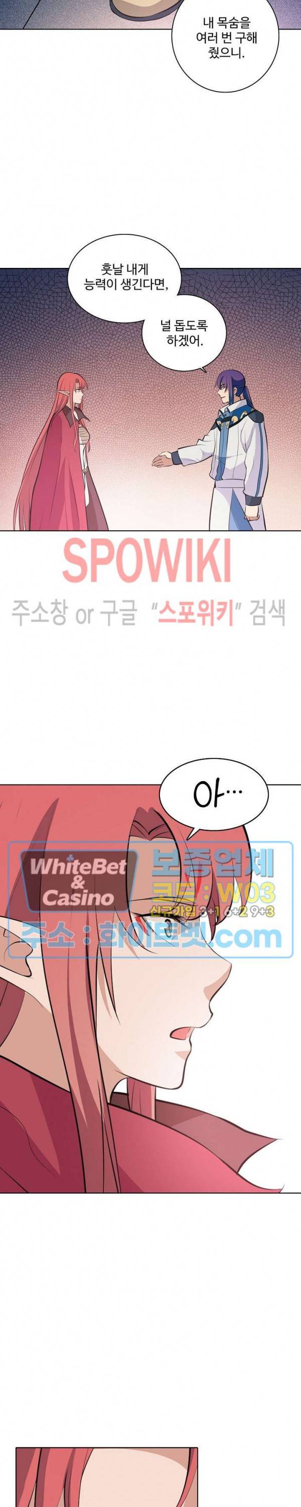 백련성신 318화 15