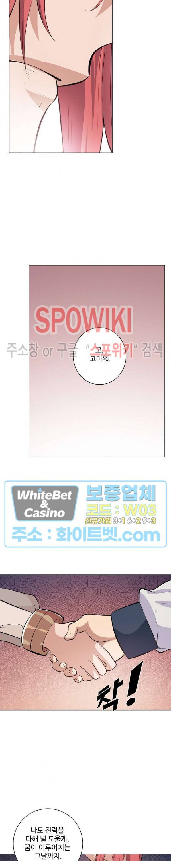 백련성신 318화 16