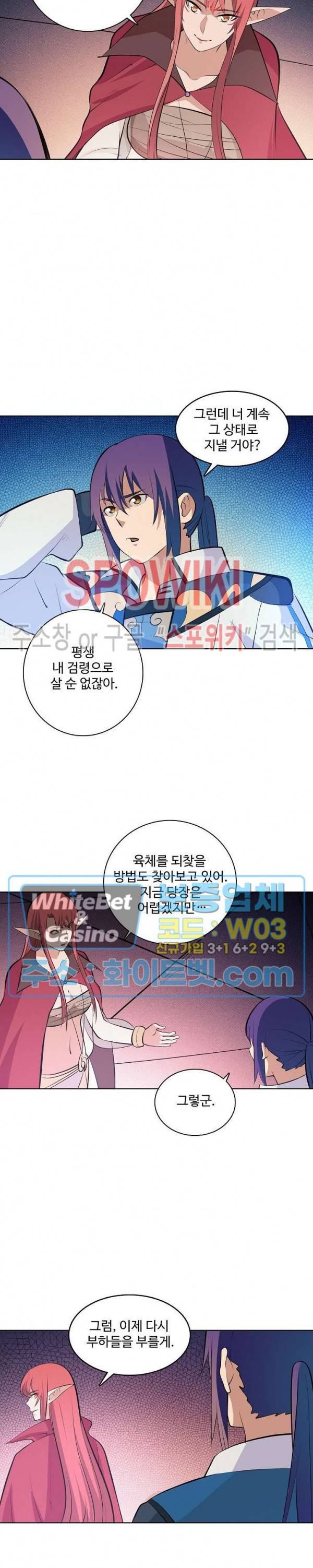 백련성신 318화 17
