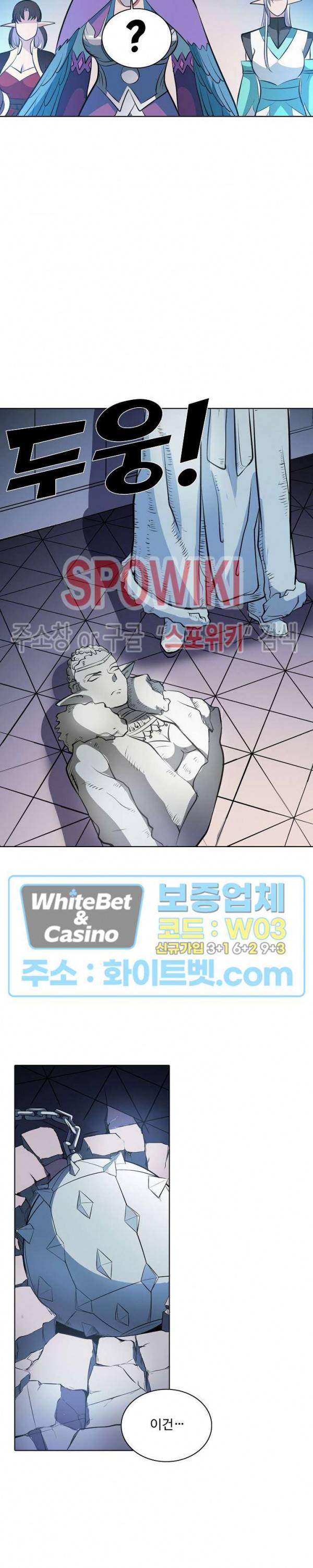 백련성신 318화 19