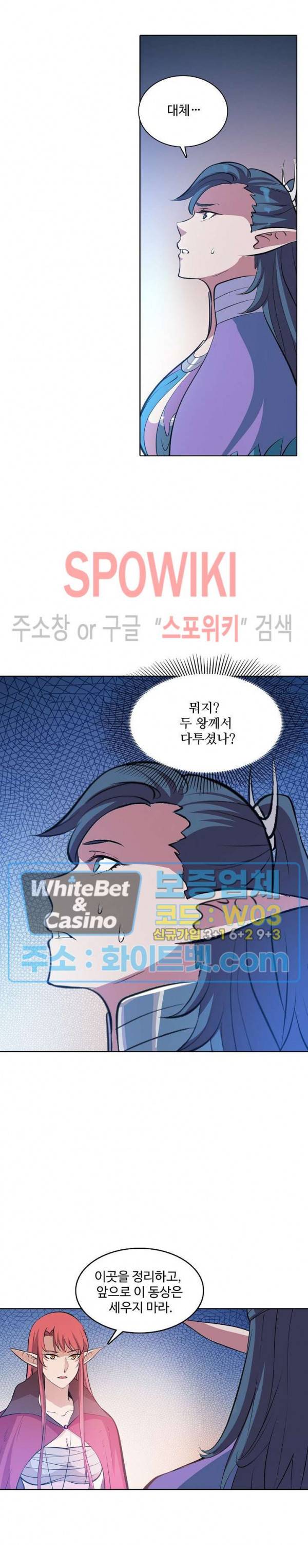 백련성신 318화 20