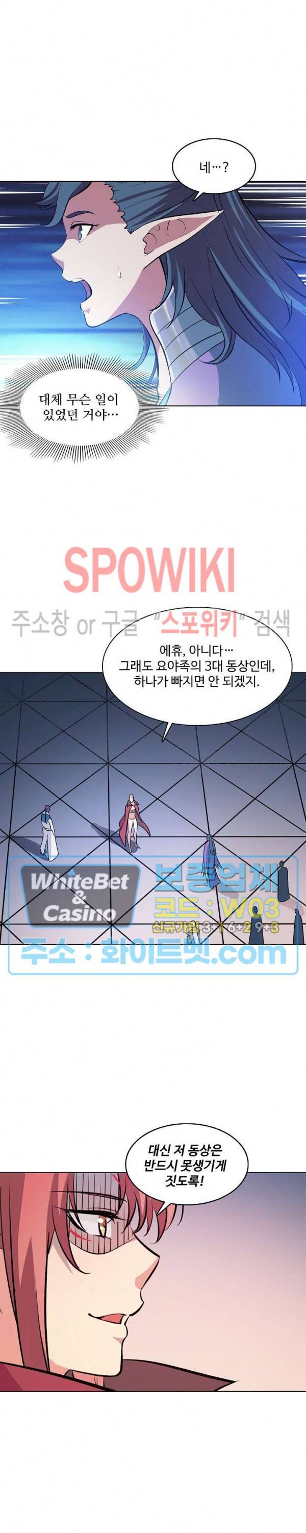 백련성신 318화 21