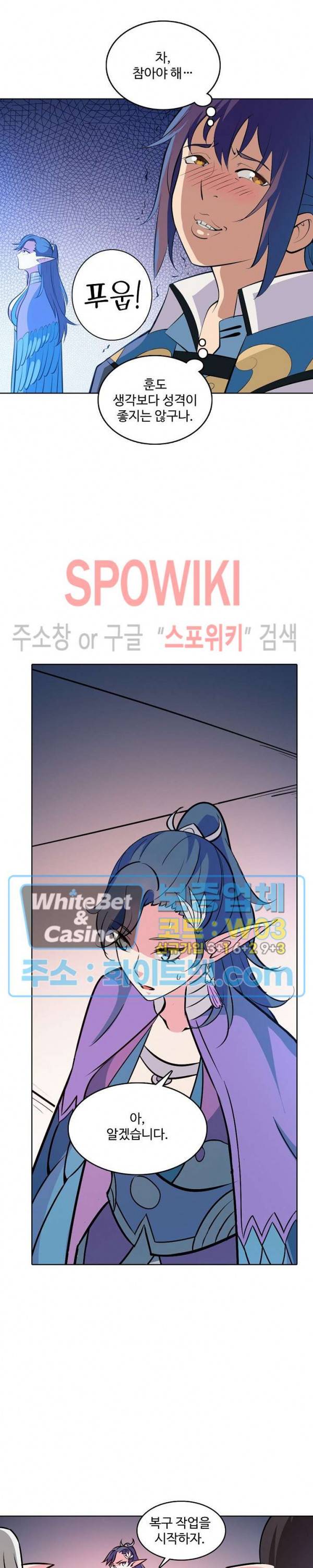 백련성신 318화 22