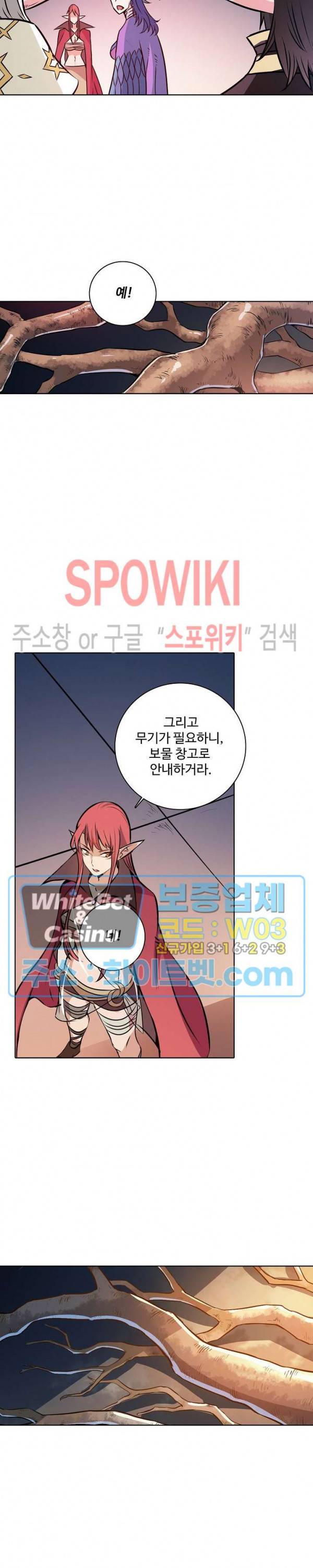 백련성신 318화 23
