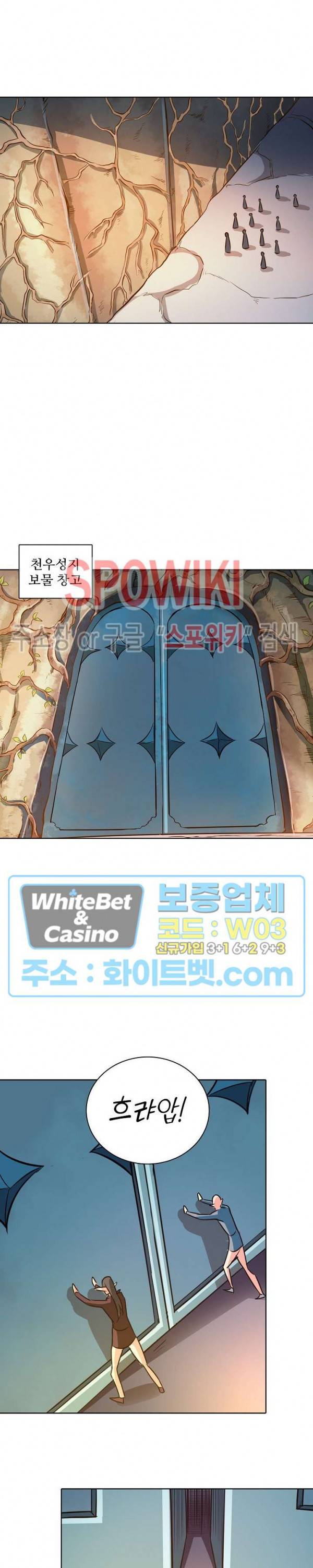 백련성신 318화 24