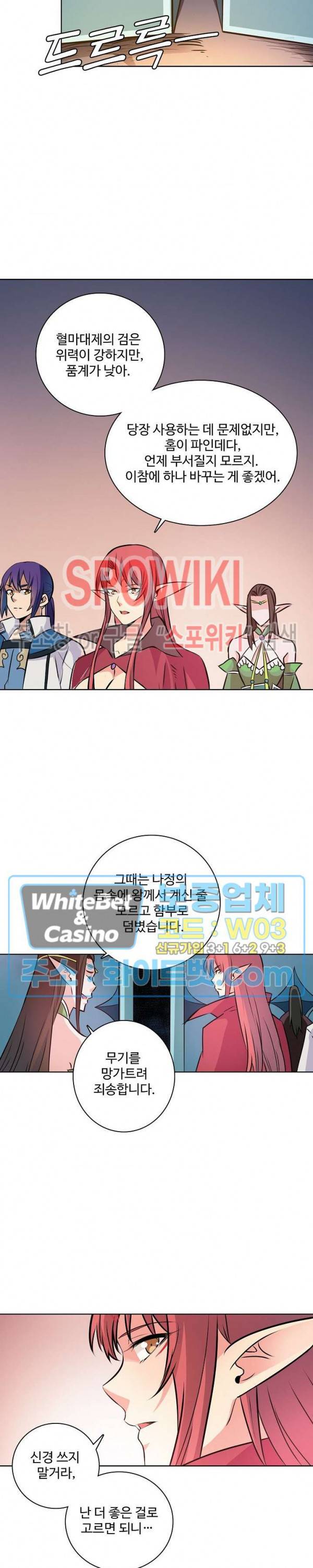 백련성신 318화 25
