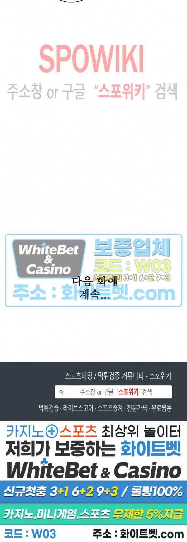 백련성신 318화 26
