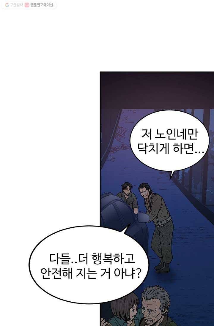 반도 프리퀄 631 3화 1