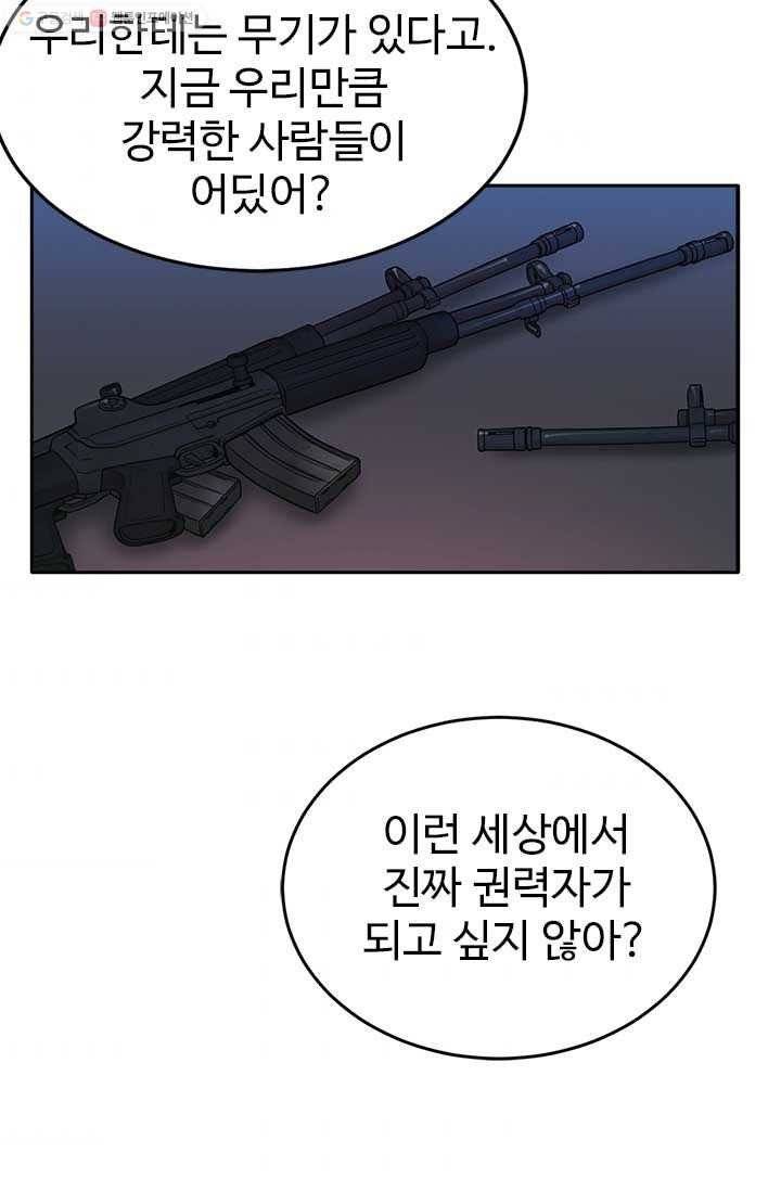 반도 프리퀄 631 3화 3