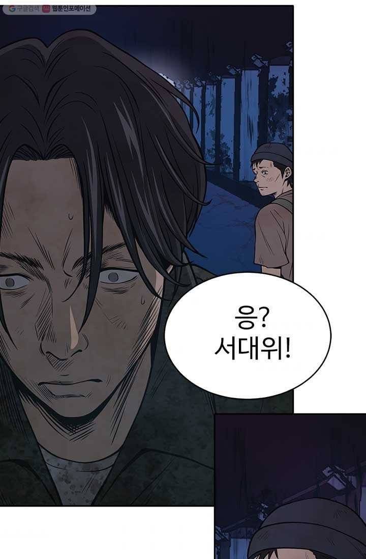 반도 프리퀄 631 3화 4