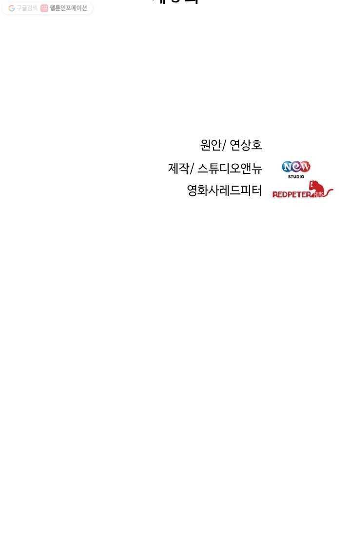 반도 프리퀄 631 3화 7