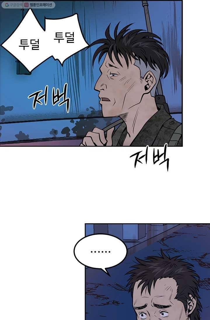 반도 프리퀄 631 3화 11