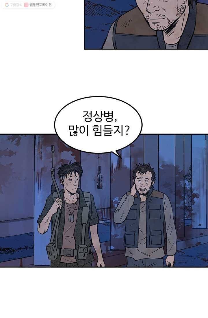 반도 프리퀄 631 3화 12