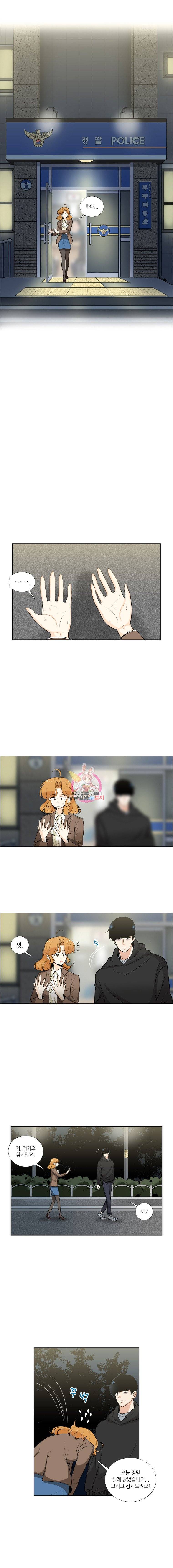 단짠남녀 8화 1