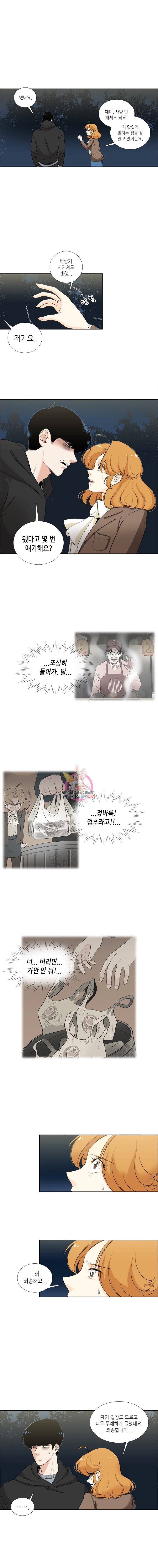 단짠남녀 8화 3