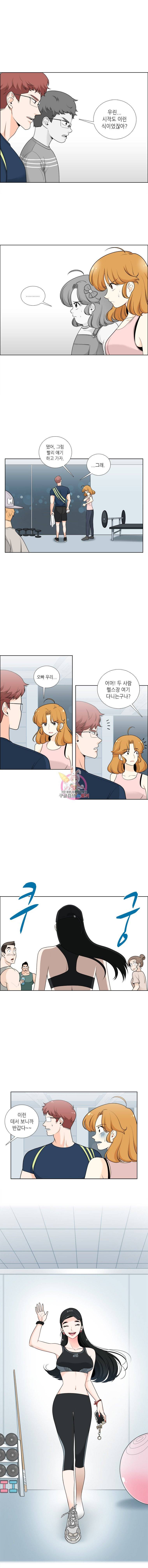 단짠남녀 11화 2