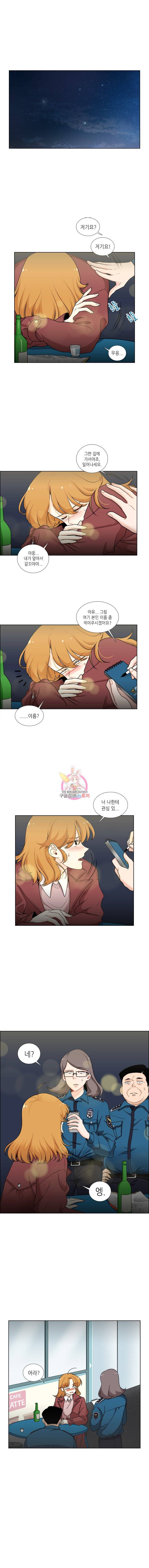 단짠남녀 16화 1