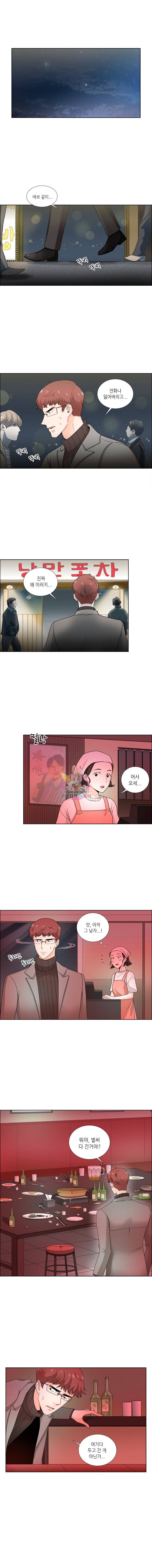 단짠남녀 21화 1