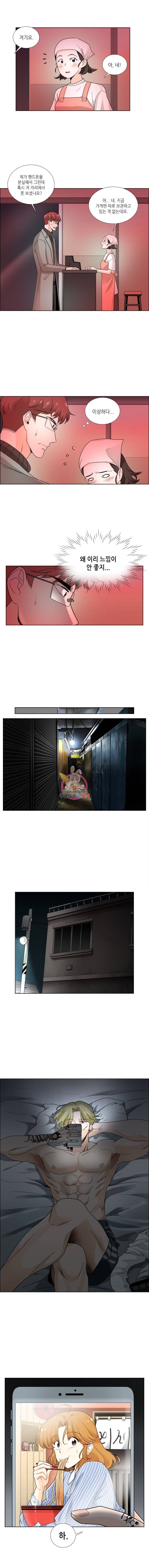 단짠남녀 21화 2