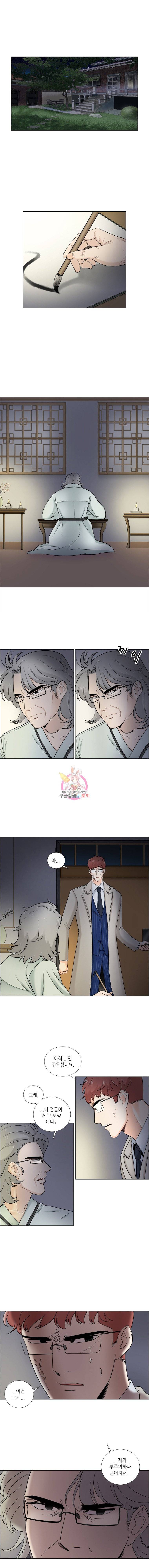 단짠남녀 30화 2