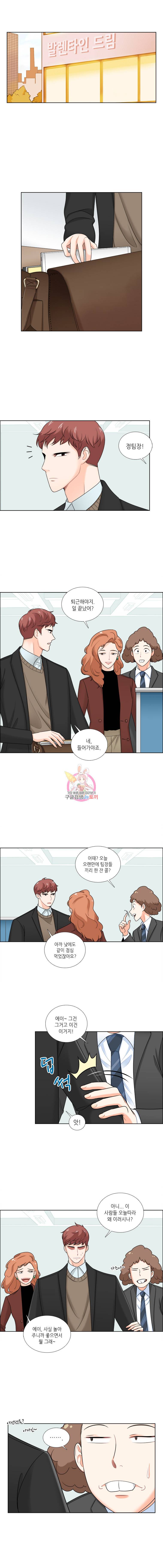 단짠남녀 35화 1