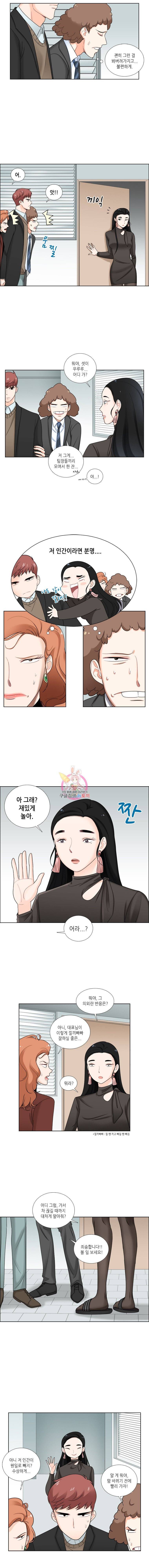 단짠남녀 35화 3