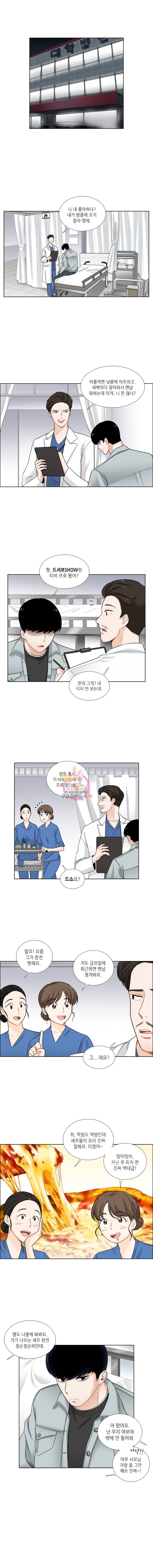 단짠남녀 43화 1