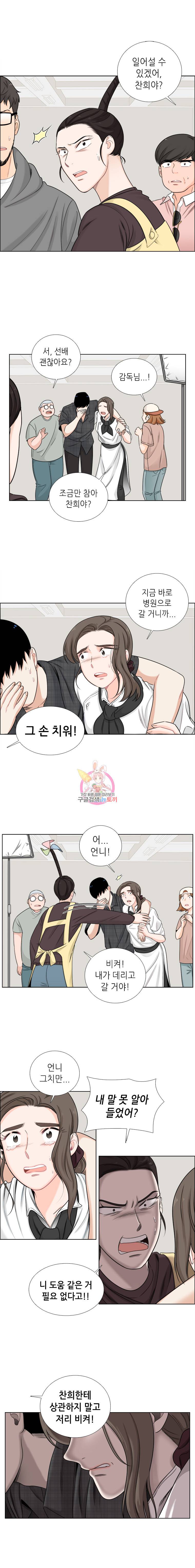 단짠남녀 53화 3